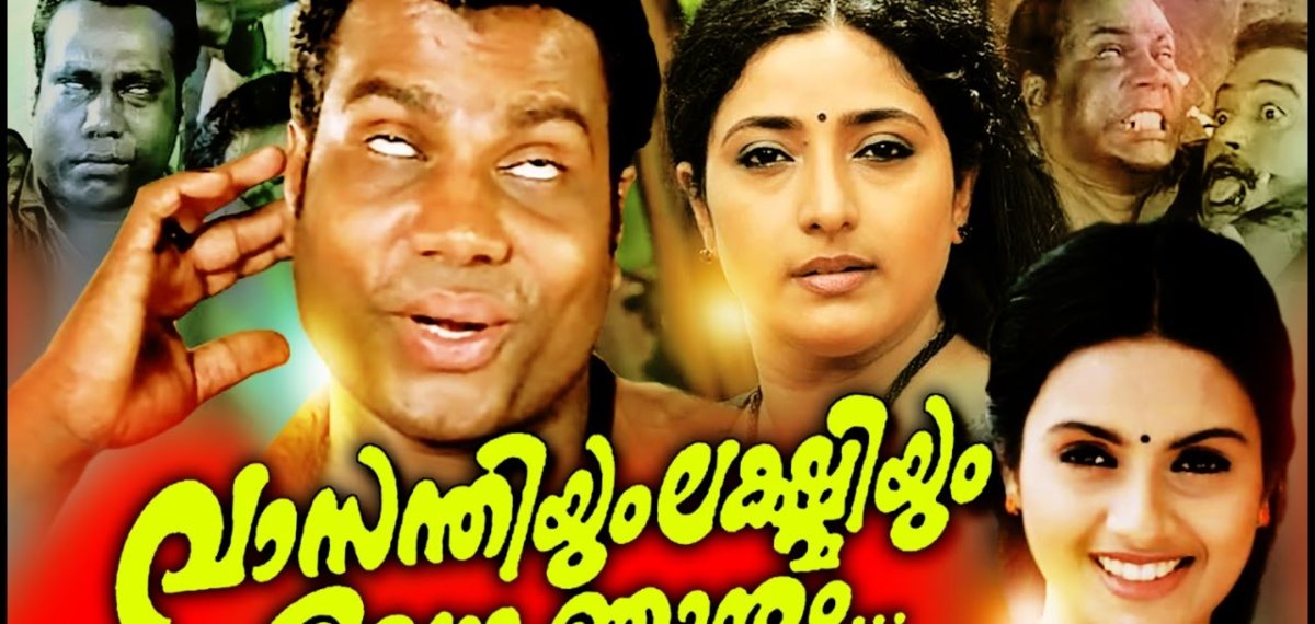 Vasanthiyum Lakshmiyum Pinne Njaanum Movie 