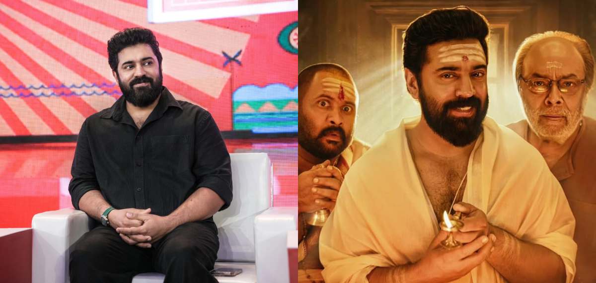 ഞങ്ങൾ ചെയ്യുന്ന പ്രേതസിനിമ കണ്ട് ഞങ്ങൾ തന്നെ പേടിക്കരുതെന്ന തീരുമാനം എടുത്തിരുന്നു; നിവിൻ പോളി