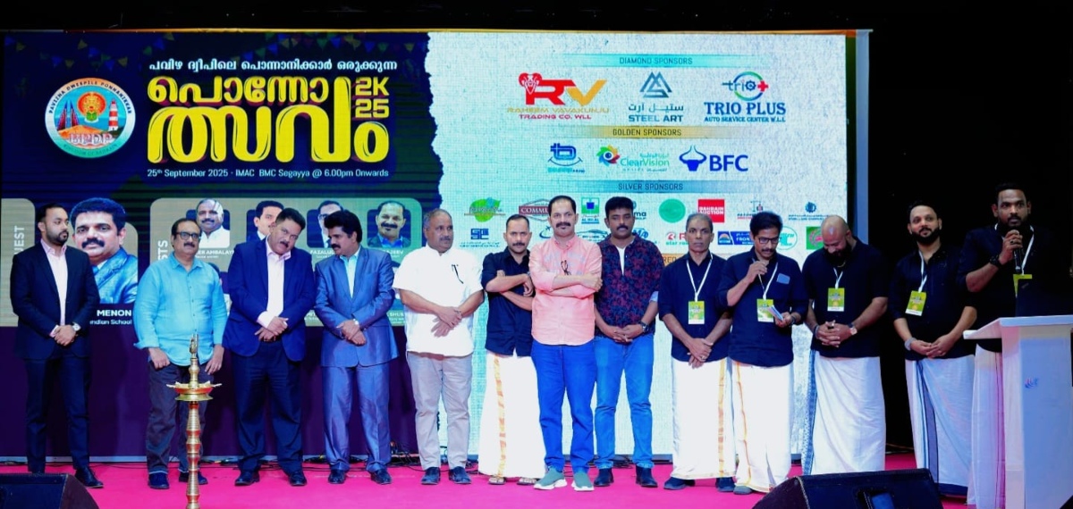 പവിഴദ്വീപിലെ പൊന്നാനിക്കാർ സംഘടിപ്പിച്ച പൊന്നോത്സവം ശ്രദ്ധേയമായി