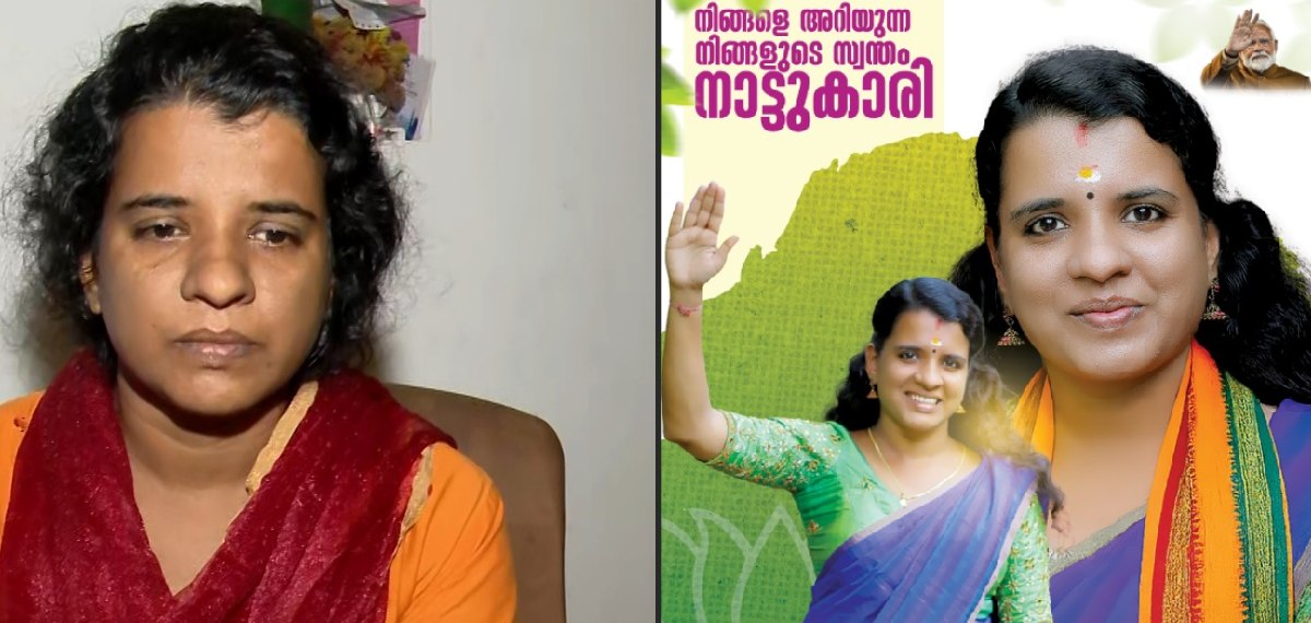 ആര്എസ്എസ് നേതാക്കള്ക്കെതിരെ ആരോപണം ഉന്നയിച്ച് ജീവനൊടുക്കാന് ശ്രമിച്ച ശാലിനി സനില് ബിജെപി സ്ഥാനാര്ത്ഥി