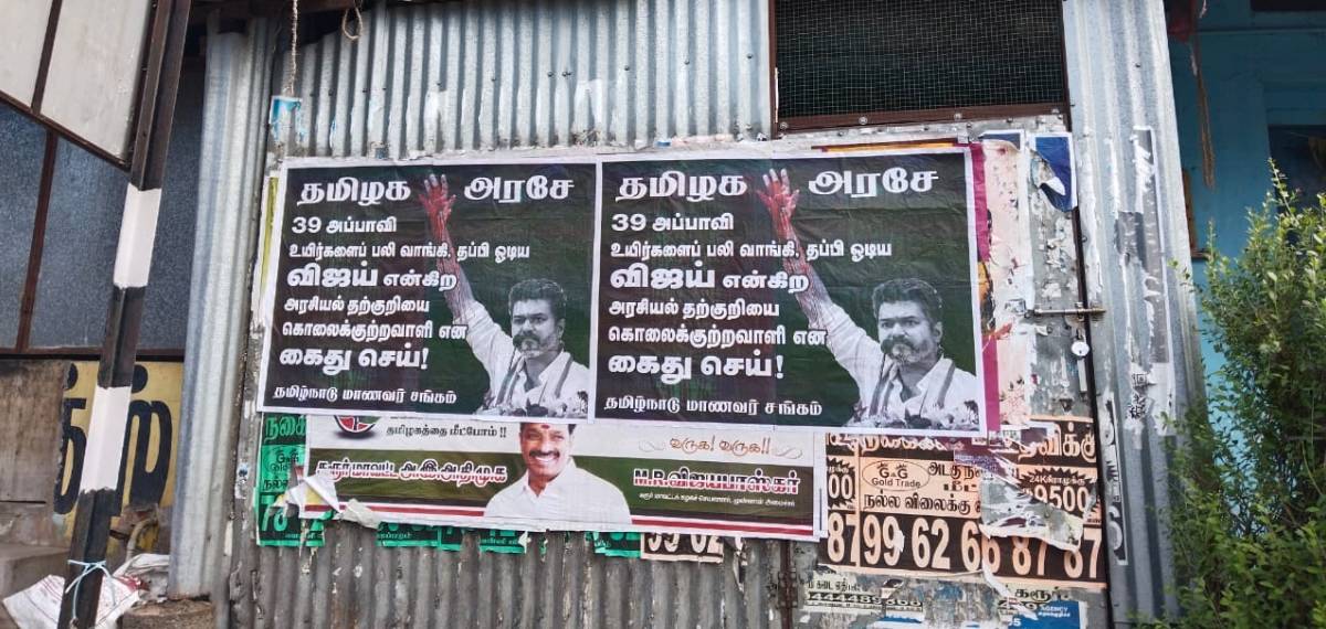 Poster against Vijay in Karoor