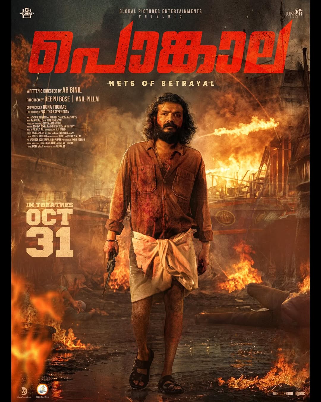 pongala movie poster 