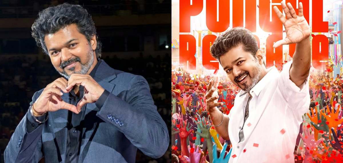 വൺ ലാസ്റ്റ് ടൈം, 'ജനനായകൻ എന്‍റെ അവസാന സിനിമ'; ആരാധകരെ നിരാശയിലാക്കി വിജയ്‌യുടെ വാക്കുകൾ