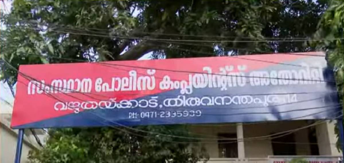 പ്രമാദമായ കേസുകളില്‍ പോലും നടപടിയില്ല; നോക്കുകുത്തിയായി പൊലീസ് കംപ്ലെയ്ന്റ്‌സ്‌ അതോറിറ്റി
