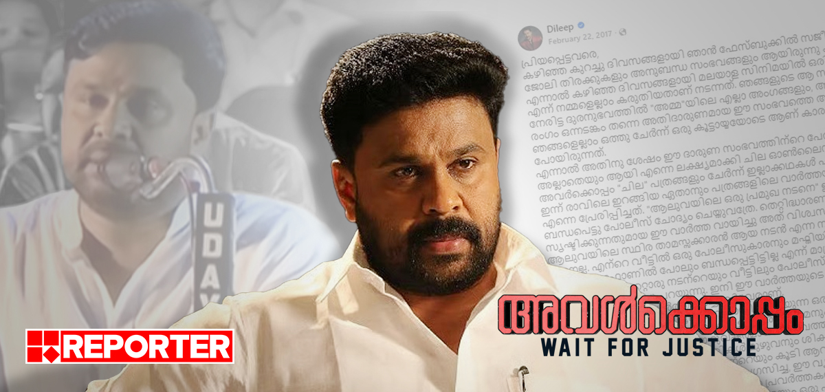 സത്യസന്ധമായ രീതിയിലാണ് പൊലീസ് കേസ് അന്വേഷിക്കുന്നത്; വീണ്ടും ച‍ർച്ചയായി ദീലീപിൻ്റെ പഴയ പ്രതികരണങ്ങൾ