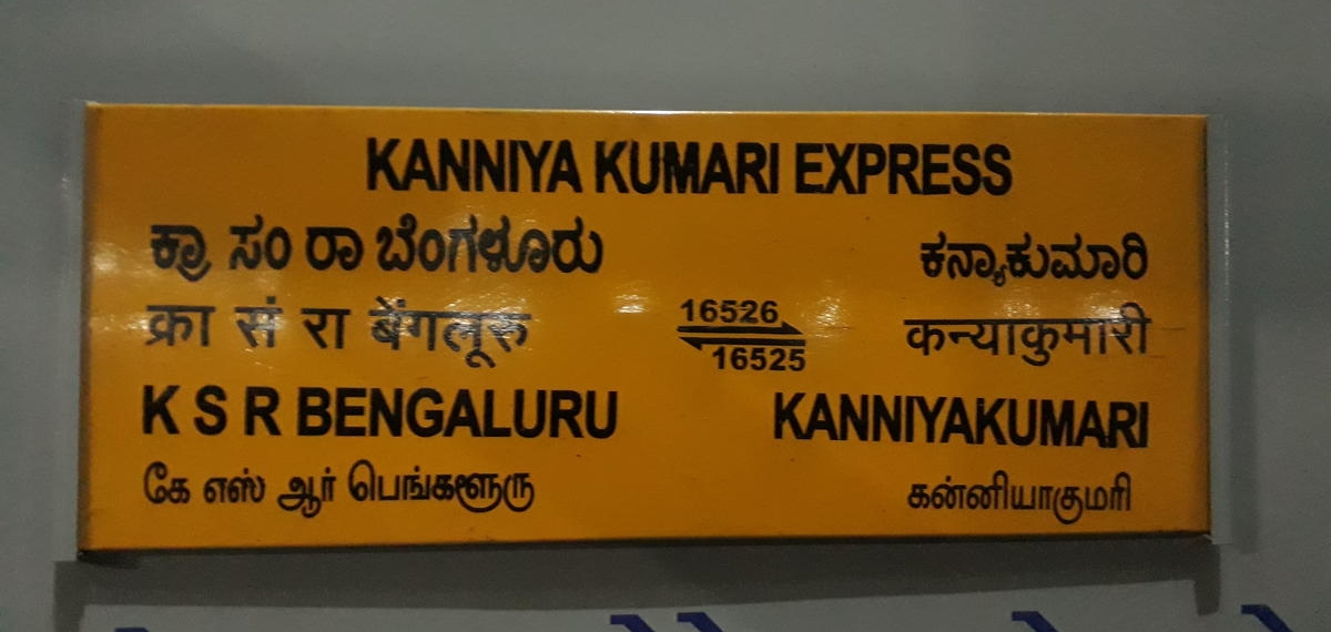 ടിക്കറ്റ് എടുക്കുന്നതിനെ ചൊല്ലി തർക്കം; കന്യാകുമാരി എക്സ്പ്രസിൽ സുഹൃത്തിനെ കത്തികൊണ്ട് കുത്തി യുവാവ്