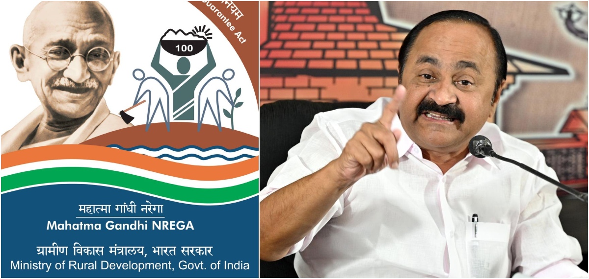 'പേര് വെട്ടിയാല് ഗാന്ധിയുടെ ആശയങ്ങള് വിസ്മൃതിയിലാകുമെന്ന് കരുതുന്നവര് വിഡ്ഢികളുടെ സ്വര്ഗത്തിലാണ്'