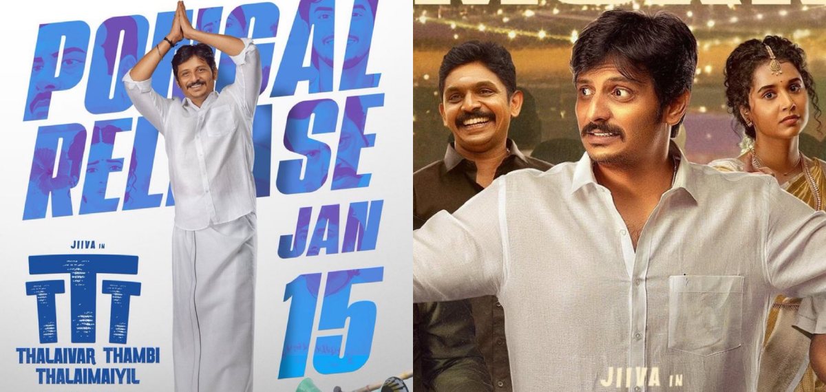 ശിവകാർത്തികേയനെയും കാർത്തിയേയും വീഴ്ത്തി; പൊങ്കൽ വിന്നർ ജീവ ചിത്രം ഇതുവരെ എത്ര നേടി?; റിപ്പോർട്ട്