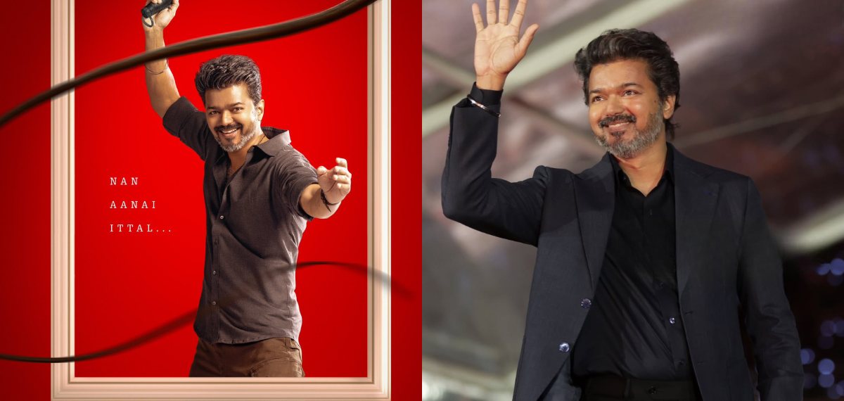 ONE LAST DANCE, റെക്കോർഡുകൾ തകരുമോ?; ജനനായകൻ കേരള ബുക്കിംഗ് എപ്പോൾ തുടങ്ങുമെന്ന് അറിയണ്ടേ....