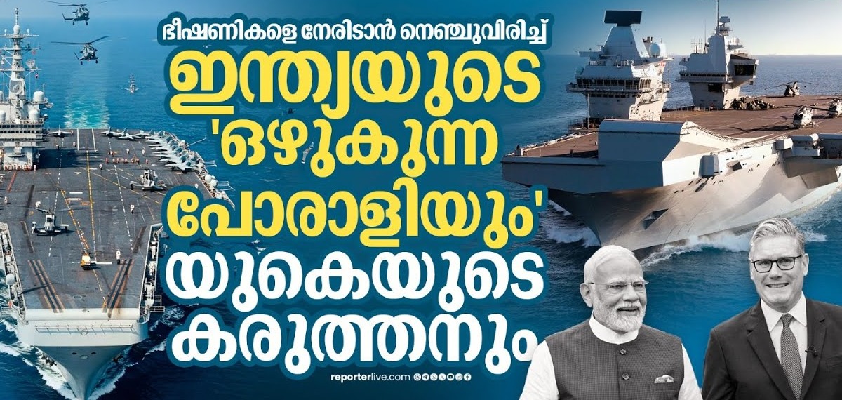 ചരിത്രത്തിലാദ്യം...കൊങ്കൺ തീരത്ത് ഇന്ത്യ -യുകെ സംയുക്ത നാവികാഭ്യാസം; ഉദ്ദേശം എന്തെല്ലാം?