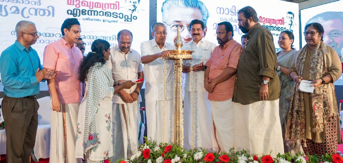'സി എം വിത്ത് മി' പദ്ധതിക്ക് തുടക്കം; ആദ്യ കോളിൽ ടൊവിനോ തോമസ്