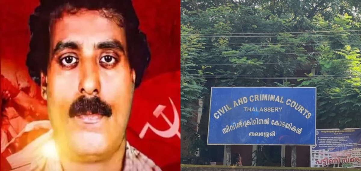 ഒണിയന്‍ പ്രേമന്‍ വധക്കേസ്; പ്രതികളായ മുഴുവന്‍ ബിജെപി പ്രവര്‍ത്തകരെയും വെറുതെവിട്ടു