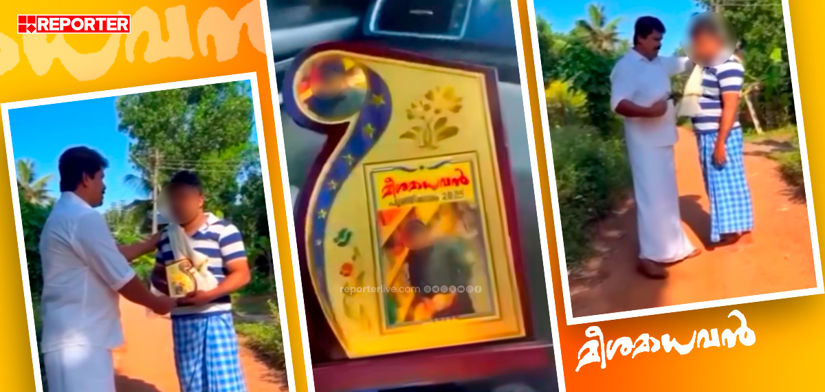 'മോഷ്ടിക്കുന്നവരുടെ കഷ്ടപ്പാടിനെ അംഗീകരിക്കണം'; മോഷ്ടാവിന് മീശമാധവൻ പുരസ്‌കാരം നൽകി കടയുടമ