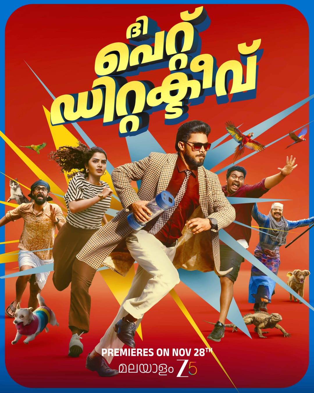 The Pet Detective movie 