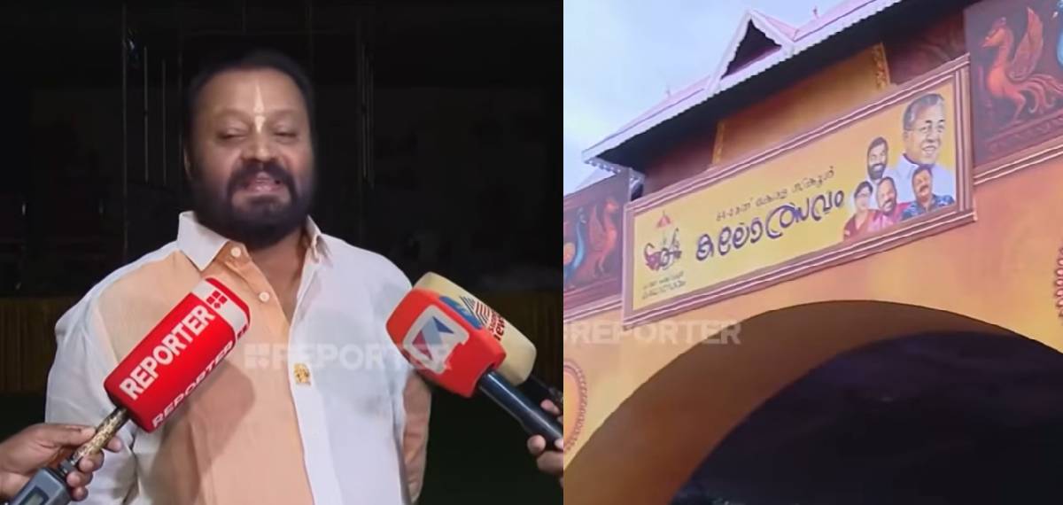 'താമര'യിൽ എങ്ങനെയാണ് രാഷ്ട്രീയം കാണുന്നത്?' താമര പ്രിന്‍റുള്ള മുണ്ട് ഉടുത്ത് കലോത്സവവേദിയിലെത്തി സുരേഷ് ഗോപി