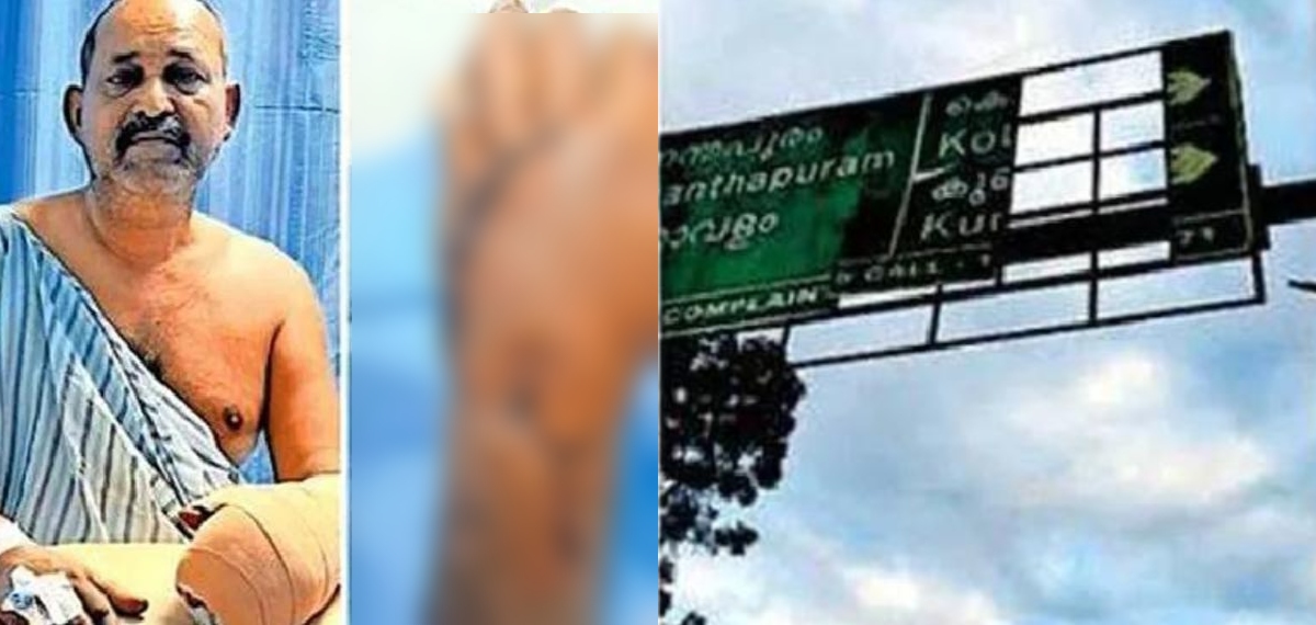 എംസി റോഡിലെ സൈന്‍ ബോർഡില്‍ നിന്നും ലോഹപാളി അടർന്ന് വീണു; സ്കൂട്ടർ യാത്രികൻ്റെ കൈ അറ്റുതൂങ്ങി