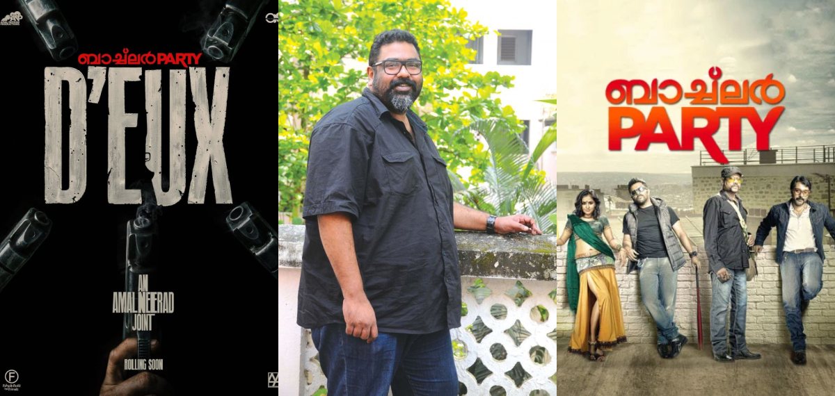 ബാച്ച്ലർ പാർട്ടിയുടെ പുതിയ വേർഷനുമായി അമൽ നീരദ്, ഇത്തവണ പഴയ പയ്യന്മാരോ പുതിയ പിള്ളേരോ