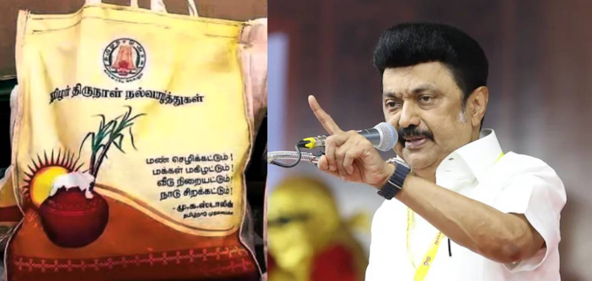 തിരഞ്ഞെടുപ്പ് വർഷത്തിൽ സ്റ്റാലിൻ്റെ സർജിക്കൽ സ്ട്രൈക്ക്; തമിഴ്നാട് സർക്കാരിൻ്റെ പൊങ്കൽ കിറ്റിൽ 3000 രൂപ?