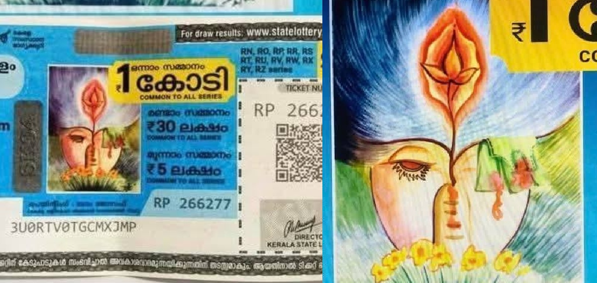 മതചിഹ്നങ്ങൾ ദുരുപയോഗം ചെയ്തിട്ടില്ല,തെറ്റായ വ്യാഖ്യാനങ്ങളിൽ നിന്ന് വിട്ട് നിൽക്കണം:സംസ്ഥാന ഭാഗ്യക്കുറി വകുപ്പ്