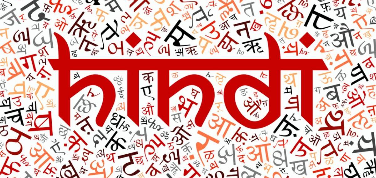 തൊഴിലുറപ്പ് പദ്ധതിയുടെ പേരുമാറ്റ വിവാദങ്ങള്ക്കിടെ നിയമങ്ങൾക്കും ബില്ലുകൾക്കും ഹിന്ദിയിൽ പേരിടുന്നതിൽ ഭിന്നത