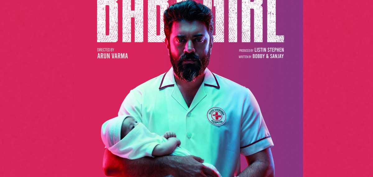 ചിരിപ്പിച്ച് ഹിറ്റടിച്ചു, ഇനി ത്രില്ലര്‍; നിവിന്‍ പോളിയുടെ 'ബേബി ഗേള്‍' വരുന്നു; റിലീസ് തീയതി പുറത്ത്