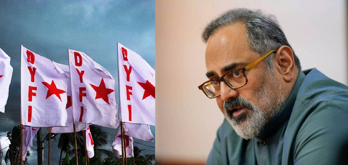 കർണാടക ഭൂമി കുംഭകോണം; രാജീവ് ചന്ദ്രശേഖറിനെതിരെ സംസ്ഥാന വ്യാപക പ്രതിഷേധത്തിന് ഡിവൈഎഫ്ഐ