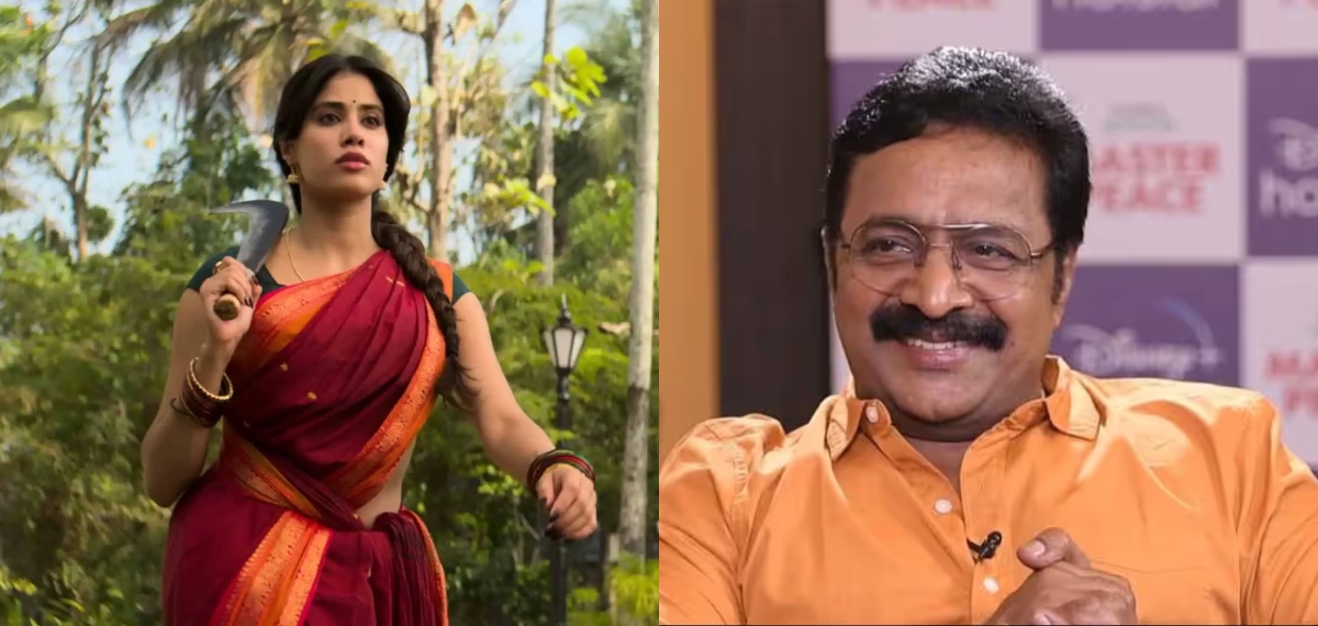 ജാന്‍വിയുടെ മലയാളം തര്‍ജ്ജമ ചെയ്യാനാണോ രൺജി പണിക്കര്‍? ട്രോളുകൾ ഒഴിയാതെ പരം സുന്ദരി