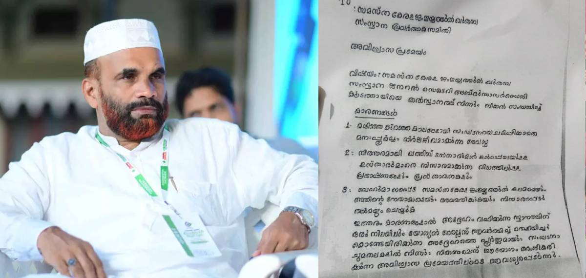സമസ്തയുടെ നേതാക്കളെയും പണ്ഡിതരെയും അപമാനിച്ചെന്ന പരാതി, നാസര്‍ ഫൈസി കൂടത്തായിക്കെതിരെ നടപടി