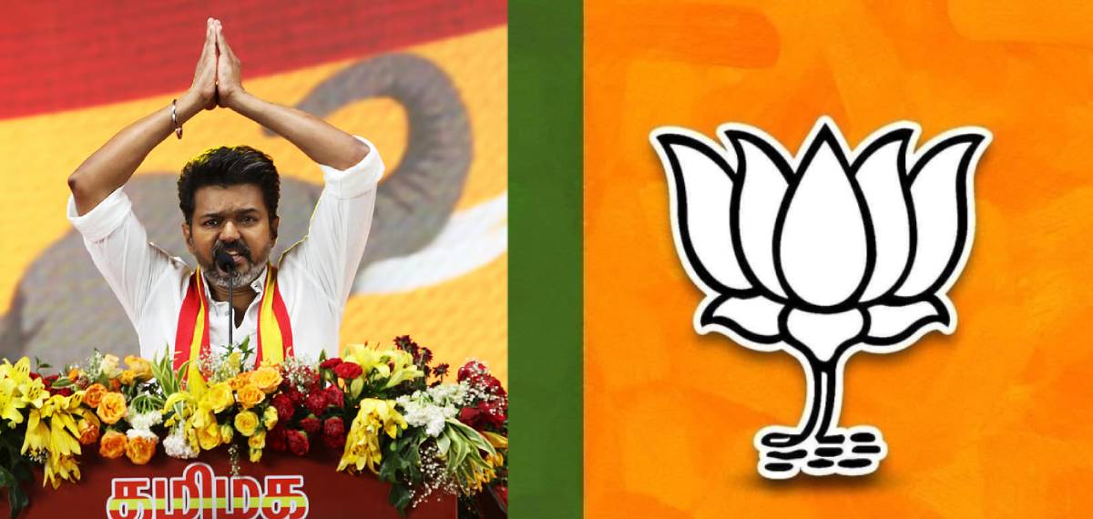 ടിവികെയുമായി കൈകോർക്കാൻ ബിജെപി?; വിജയ്‌യെ മുഖ്യമന്ത്രിയാക്കിയാൽ ആരുമായും സഖ്യം ചേരുമെന്ന് ടിവികെ