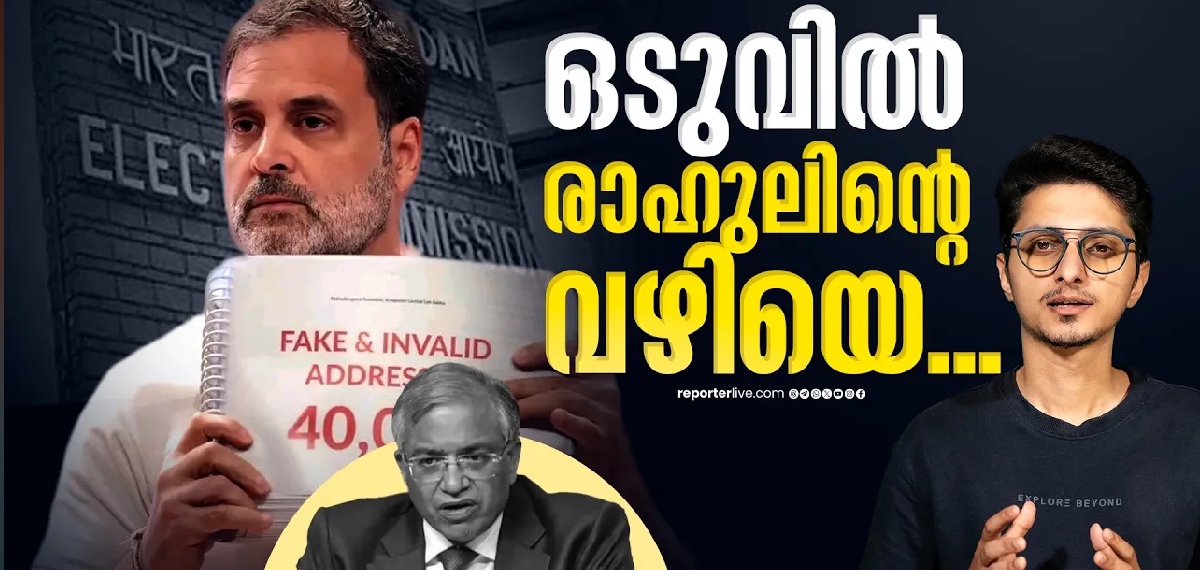 കള്ളി കയ്യോടെ പിടിച്ചപ്പോൾ ജാള്യതയോടെ ഓട്ടയടച്ച തെരഞ്ഞെടുപ്പ് കമ്മീഷൻ