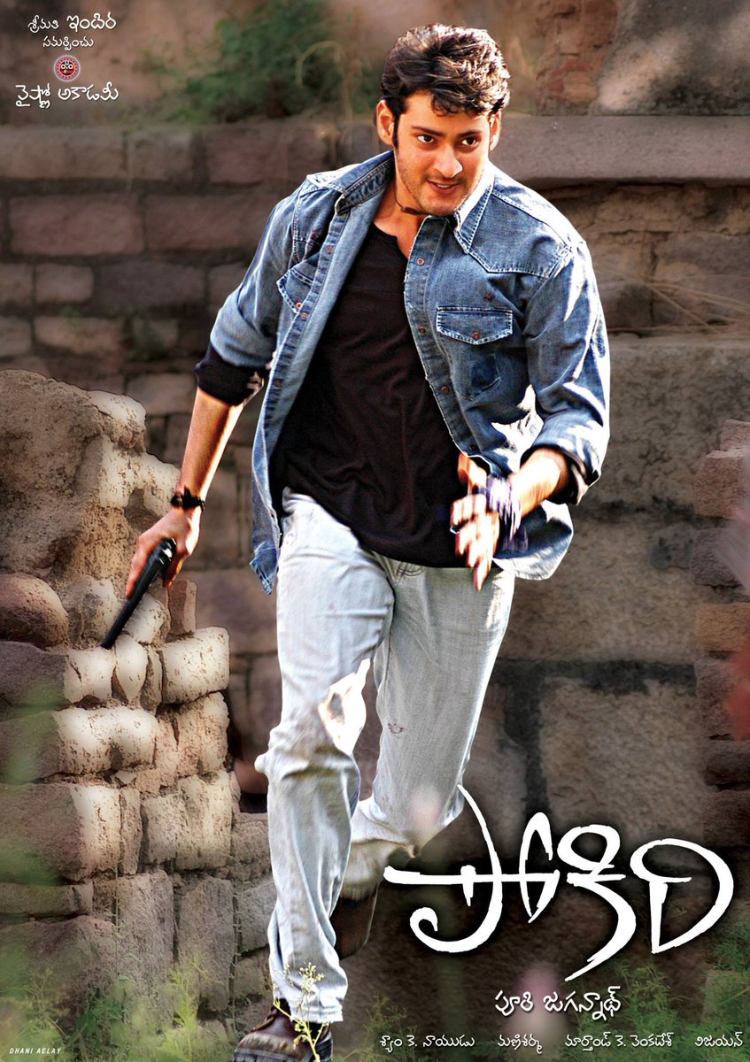 pokiri