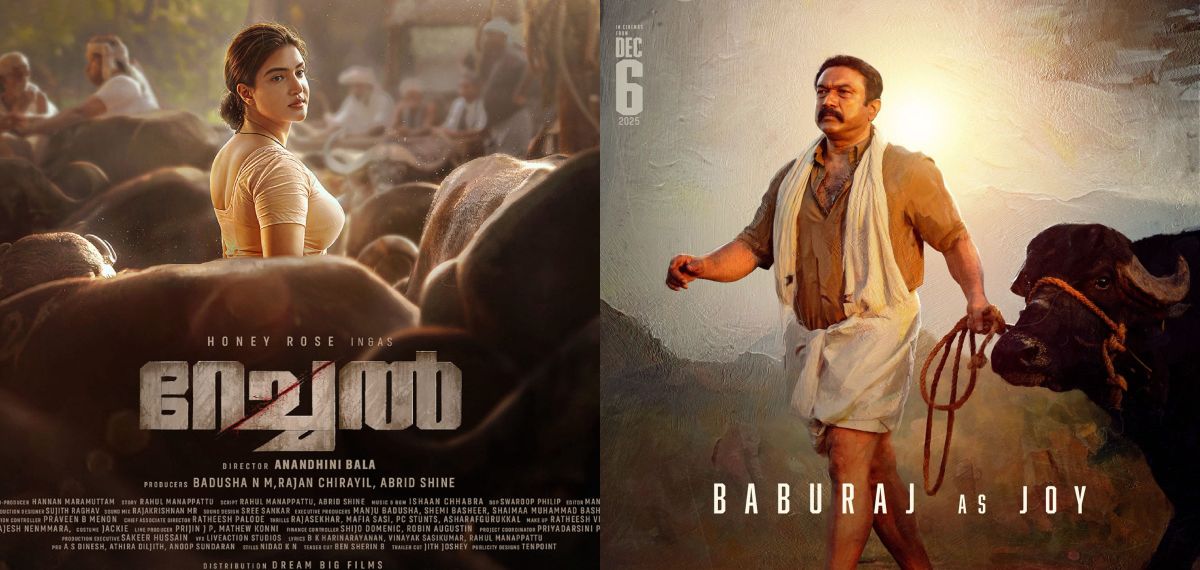 പോത്തുപാറ ജോയിയായി ബാബുരാജ്; ഹണി റോസ് ചിത്രം 'റേച്ചൽ' ക്യാരക്ടർ പോസ്റ്റർ പുറത്ത്