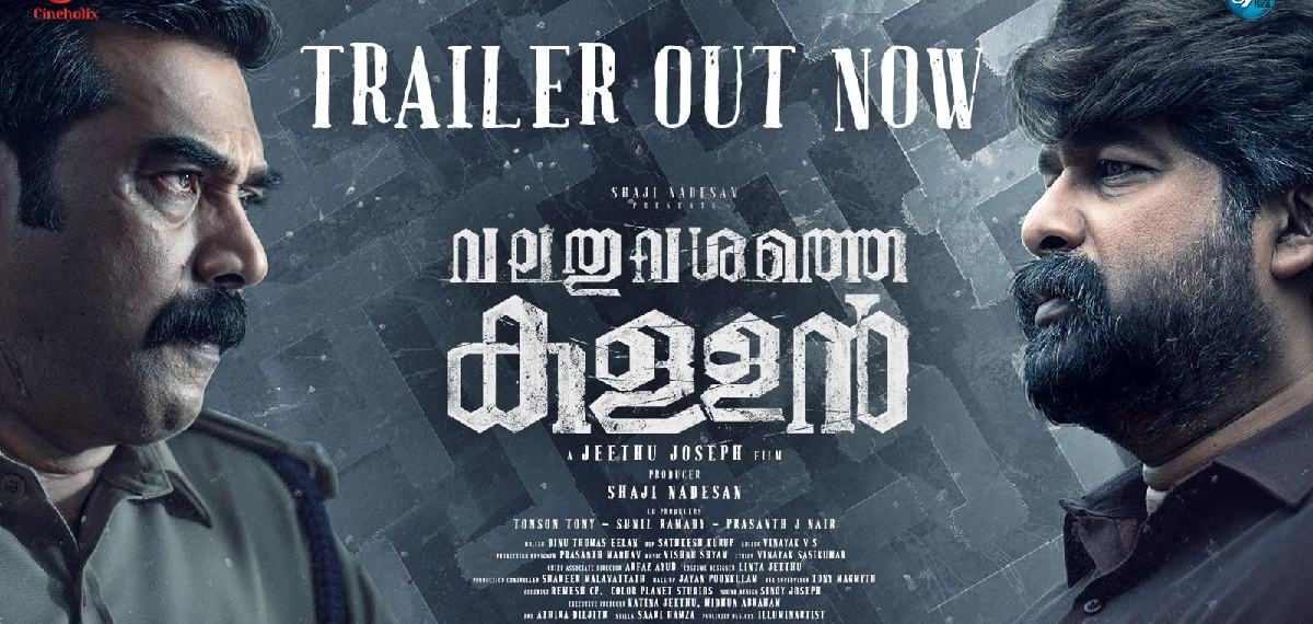 'ബാറ്റൺ എന്റെ കയ്യിലാ സാറേ': നേർക്കുനേർ ബിജു മേനോനും ജോജു ജോർജും, 'വലതുവശത്തെ കള്ളൻ' ട്രെയിലർ ഔട്ട്