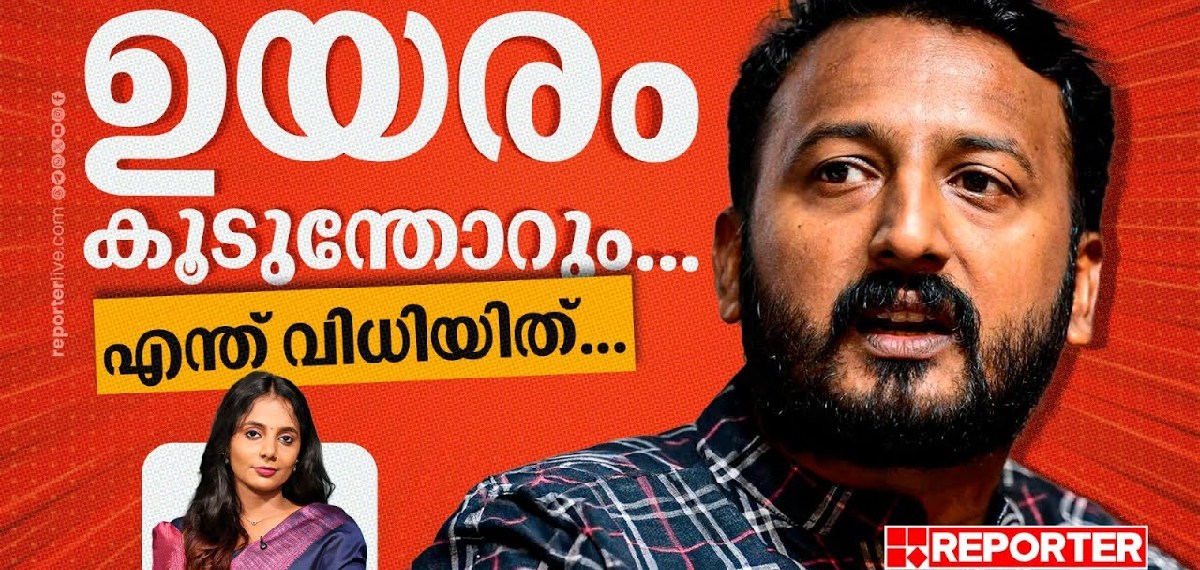 ഉയരം കൂടുംതോറും, എന്ത് വിധിയിത്?