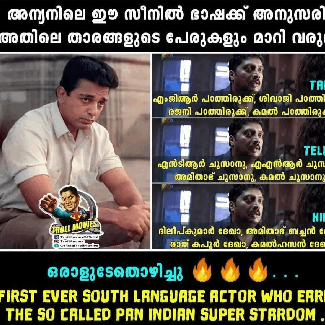 Kamal Haasan reference in Anniyan