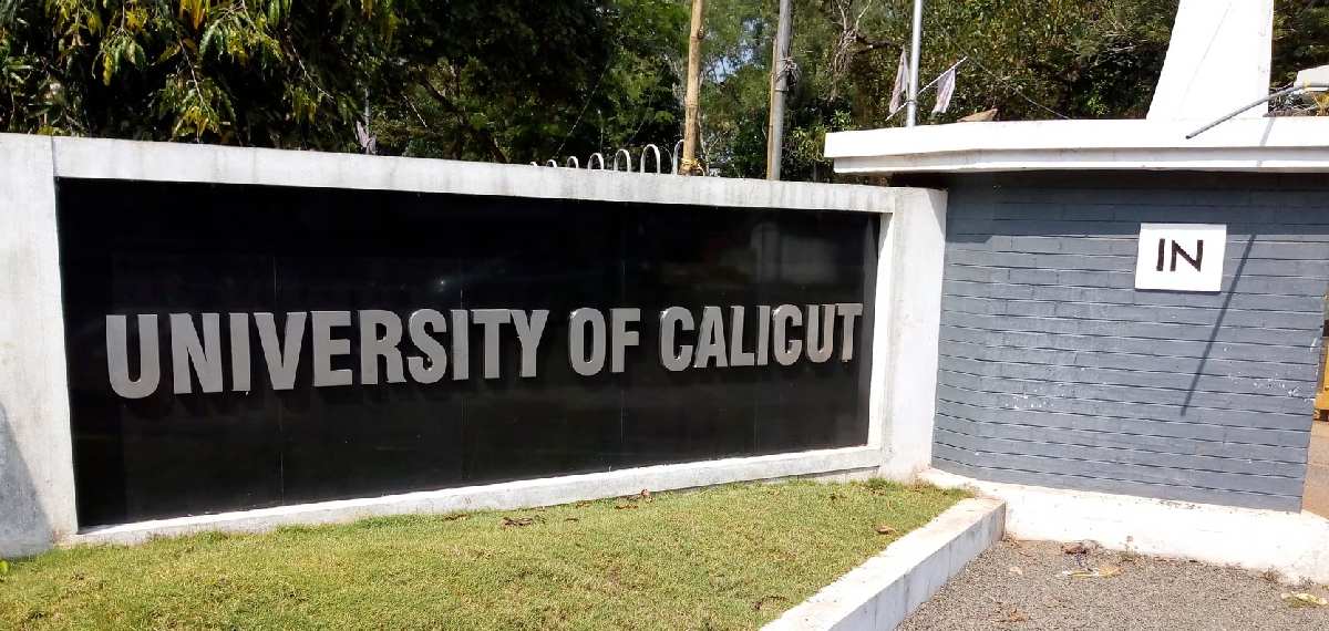 ഡിഎസ്‌യു തെരഞ്ഞെടുപ്പ് വോട്ടെണ്ണലിനിടെ ഉണ്ടായ സംഘർഷം;കാലിക്കറ്റ് സർവകലാശാല ക്യാംപസ് അനിശ്ചിതകാലത്തേക്ക് അടച്ചു