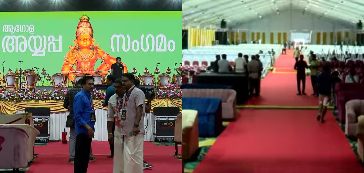 പമ്പയില്‍ ഇന്ന് ആഗോള അയ്യപ്പ സംഗമം; സജ്ജമെന്ന് ദേവസ്വം ബോര്‍ഡ്; ബഹിഷ്‌കരിച്ച് യുഡിഎഫും ബിജെപിയും