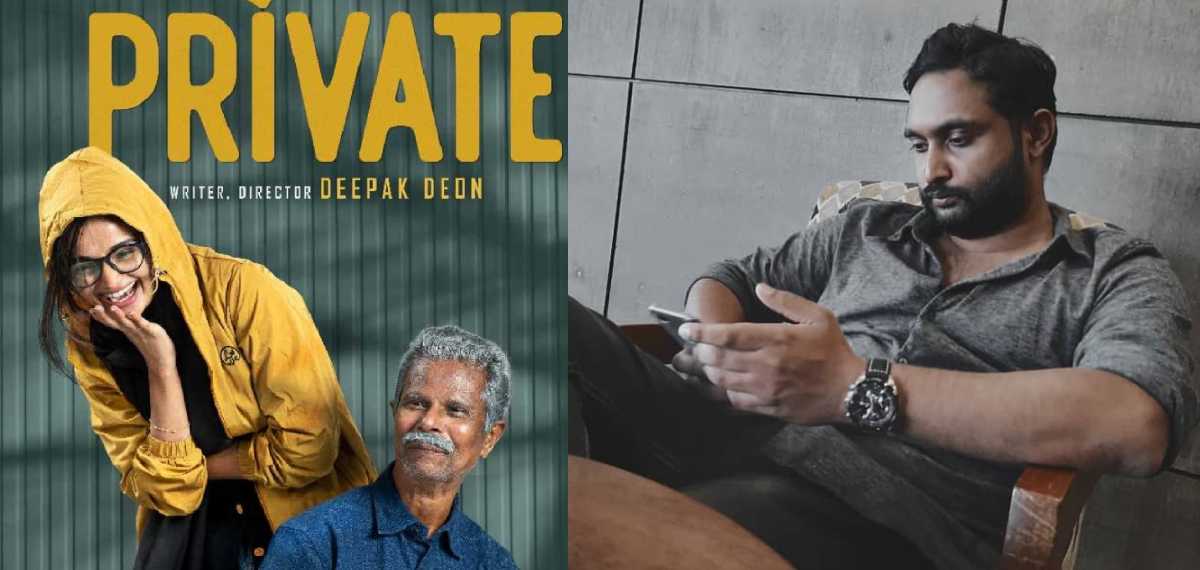 പ്രൈവറ്റിന് പ്രദർശനാനുമതി നൽകില്ലെന്ന കടുത്ത നിലപാടിലായിരുന്നു ആദ്യം സെൻസർ ബോർഡ്; സംവിധായകൻ ദീപക്