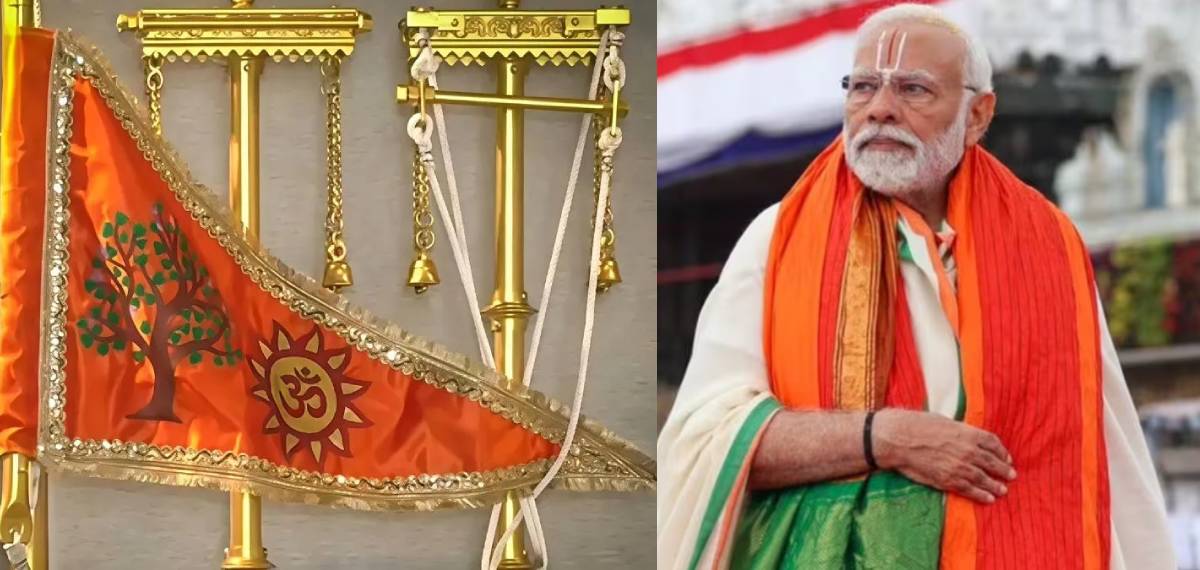 അയോധ്യയിലെ രാമക്ഷേത്രം പൂര്‍ണ്ണതയിലേക്ക്: പ്രധാനമന്ത്രി നരേന്ദ്രമോദി നാളെ കാവിക്കൊടി ഉയര്‍ത്തും