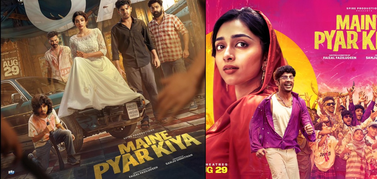 വിജയ്, അജിത്ത്, സൂര്യ റെഫറൻസുകൾ; തകർപ്പൻ ഫസ്റ്റ് ഹാഫുമായി 'മേനേ പ്യാര്‍ കിയാ' | Maine Pyar Kiya