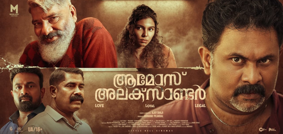 കിടിലൻ ട്രെയ്‌ലർ, ഗംഭീര കാസ്റ്റ്; വമ്പൻ പ്രതീക്ഷകളുമായി 'ആമോസ് അലക്സാണ്ടർ' നാളെ തിയേറ്ററിൽ
