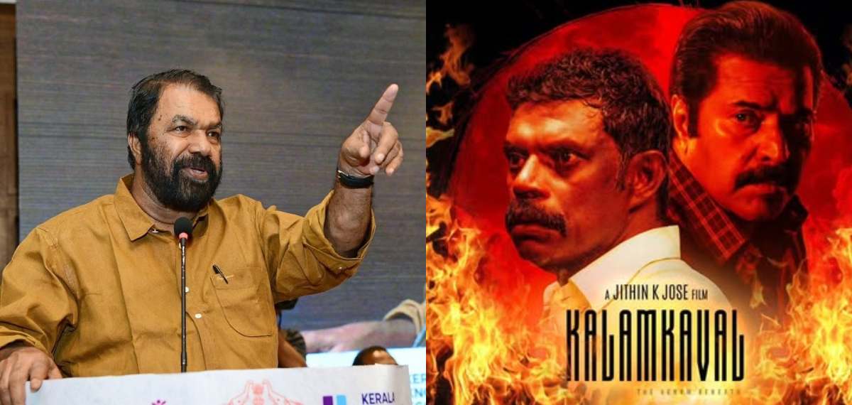 വിനായകനുള്ള കഴിവ് അപാരം, ശക്തമായ പ്രമേയവും മികച്ച അവതരണവും;കളങ്കാവലിനെ അഭിനന്ദിച്ച് മന്ത്രി വി ശിവൻകുട്ടി