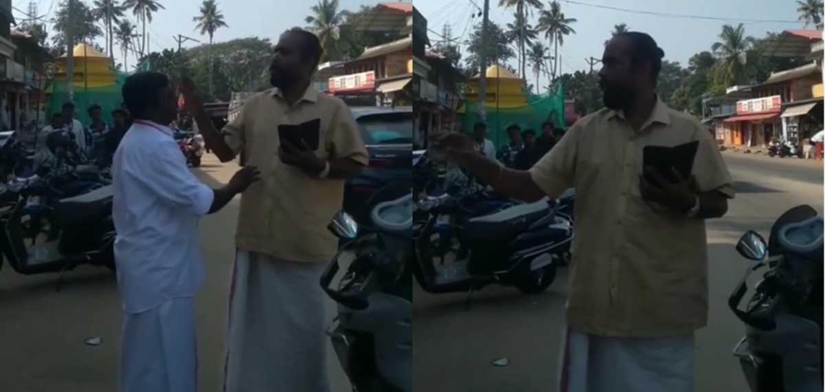 ഇവിടെ ഭരിക്കുന്നത് ഞങ്ങൾ; പെന്തകോസ്ത് സംഘത്തെ തടഞ്ഞ് BJPപ്രവർത്തകൻ;പരിപാടി നിർത്തേണ്ടതില്ലെന്ന് CPIMപ്രവർത്തകൻ