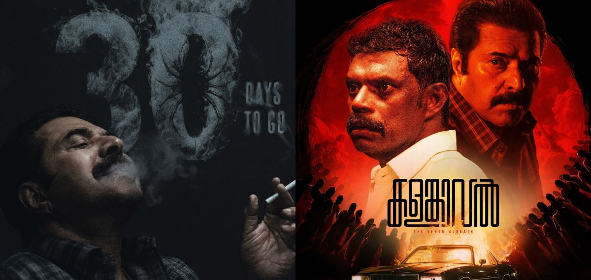 ഇരയെ പിടിക്കാൻ കളമൊരുക്കി വേട്ടക്കാരൻ, ട്രെയ്ലർ ഉടൻ; അപ്ഡേറ്റുമായി 'കളങ്കാവൽ'