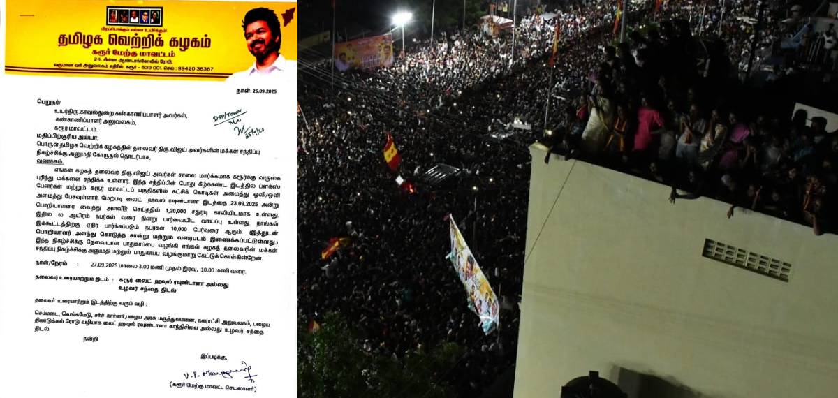 കരൂര്‍ ദുരന്തം: ടിവികെ അനുമതി തേടിയത് 10,000 പേര്‍ പങ്കെടുക്കുന്ന പരിപാടിക്ക്, കത്ത് പുറത്ത്