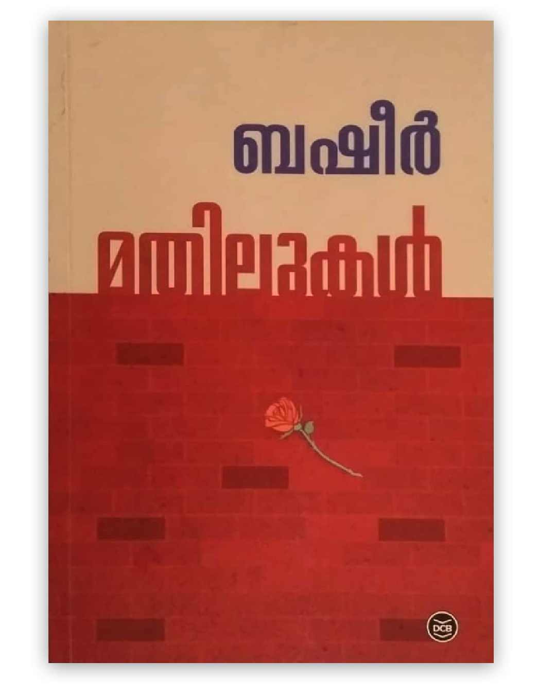 Mathilukal book