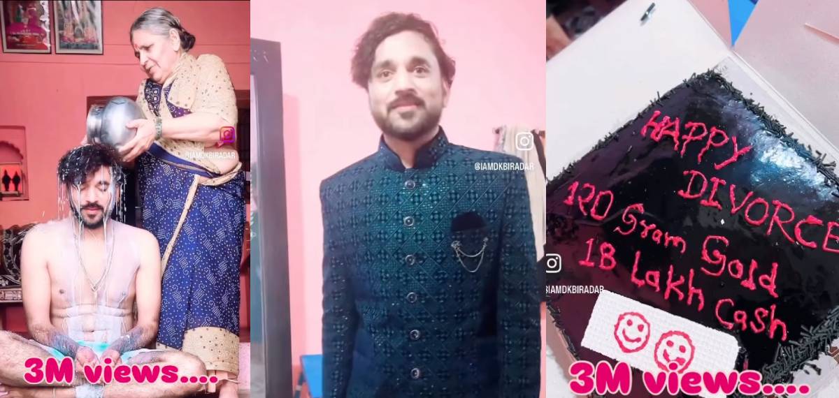 120 ഗ്രാം സ്വര്‍ണവും 18 ലക്ഷം രൂപയും നല്‍കി വിവാഹമോചനം, പാലഭിഷേകം നടത്തി കേക്കുമുറിച്ച് യുവാവ്; വിമര്‍ശനം
