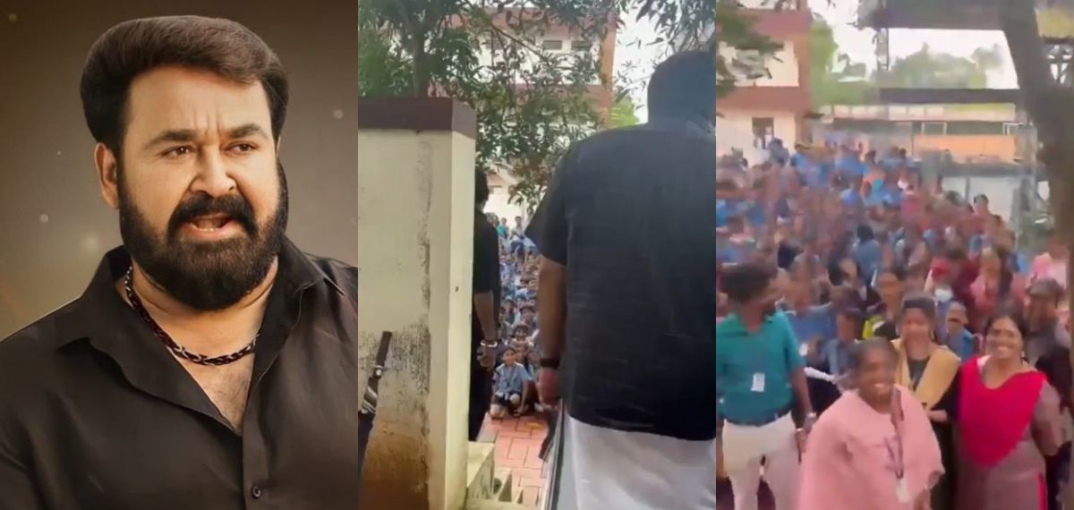 സംശമില്ലാതെ വിളിക്കാം തലമുറകളുടെ നായകൻ; സ്കൂളിൽ മോഹൻലാൽ എത്തിയപ്പോൾ കുട്ടികളുടെ ആവേശം, വീഡിയോ