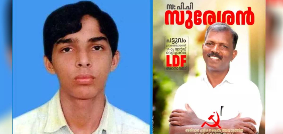 അരിയിൽ ഷുക്കൂർ വധക്കേസ് പ്രതി പി പി സുരേശൻ എൽഡിഎഫ് സ്ഥാനാർത്ഥി