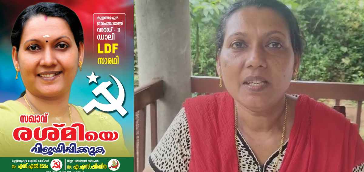 കൊല്ലത്ത് പ്രചരണത്തിനിടെ നായയുടെ ആക്രമണം; LDF സ്ഥാനാർത്ഥിക്ക് ഗുരുതര പരിക്ക്